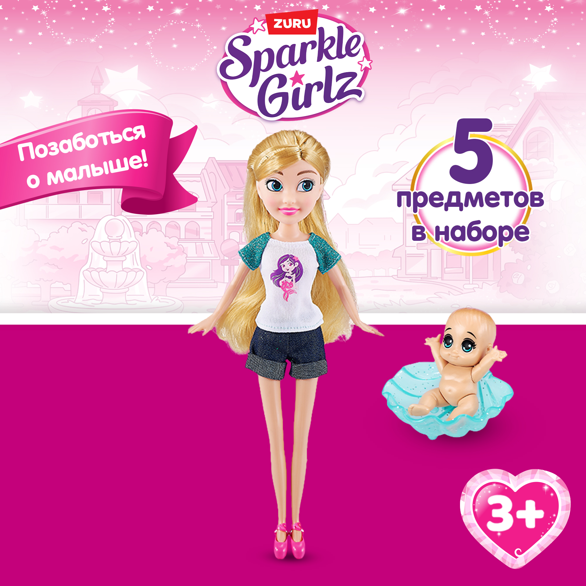 Кукла модельная Zuru Sparkle Girlz Нянечка 10064 - фото 1