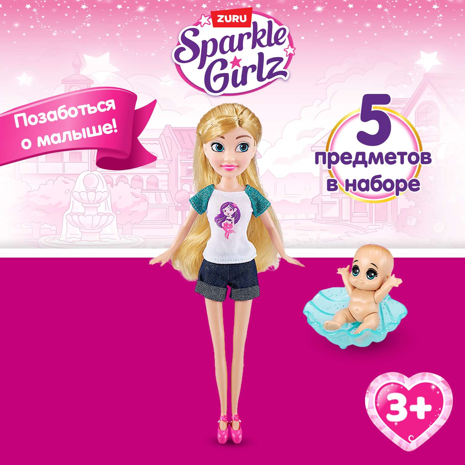 Кукла модельная Zuru Sparkle Girlz Нянечка 10064 - фото 1