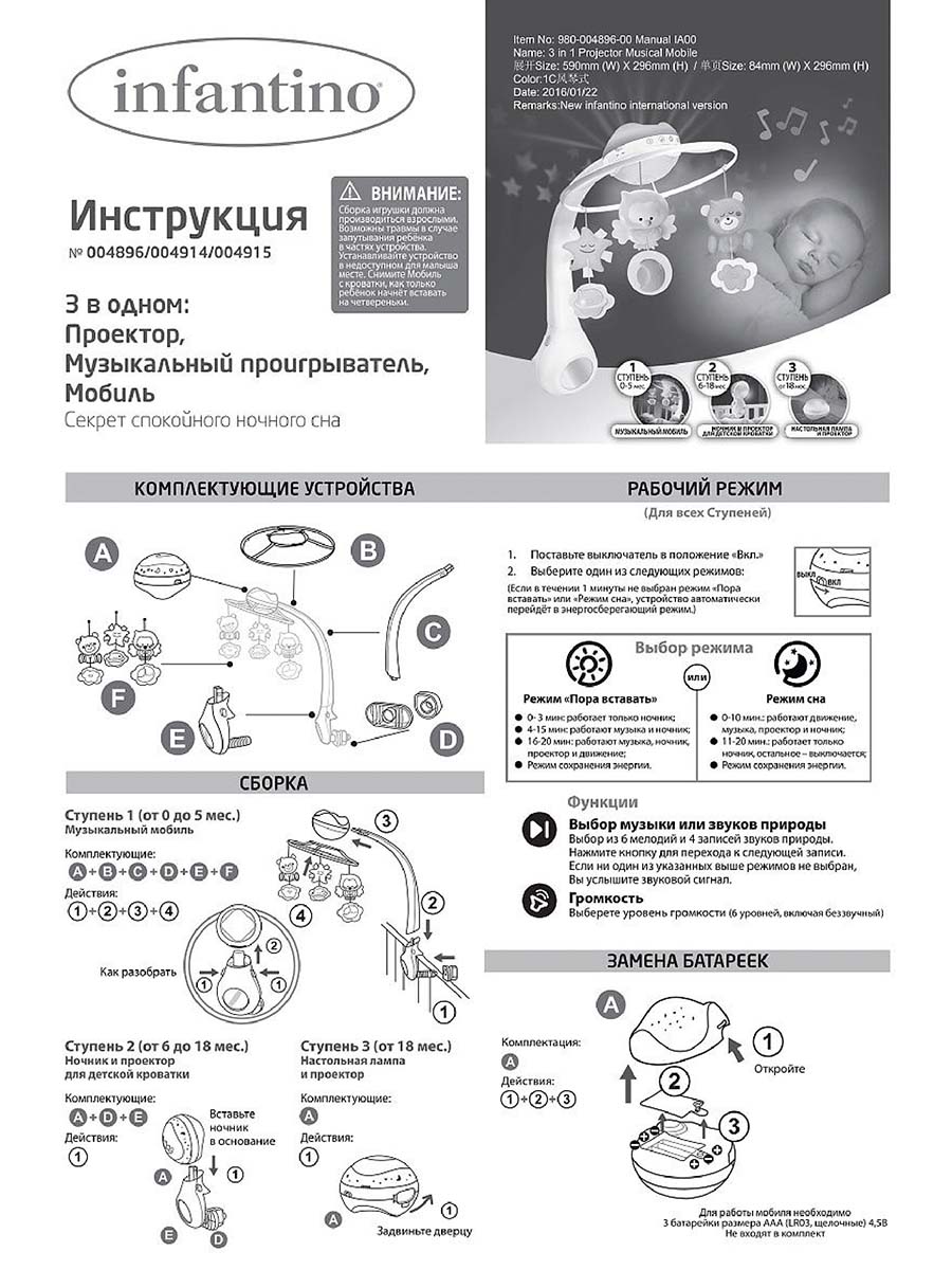 Мобиль-проектор INFANTINO 3 в 1 Музыкальный розовый - фото 5