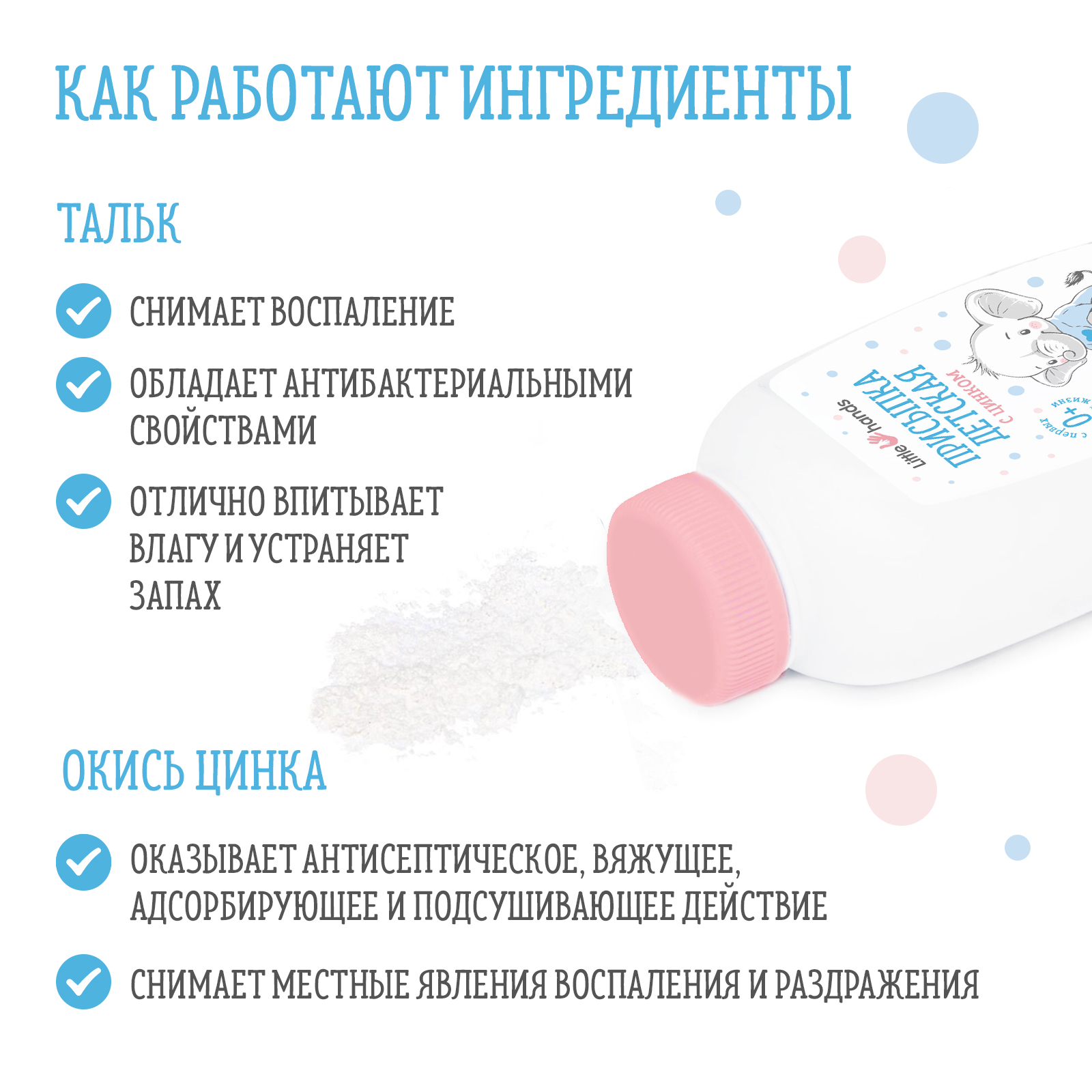 Присыпка детская Little Hands с оксидом цинка 100г купить по цене 190 ₽ в  интернет-магазине Детский мир