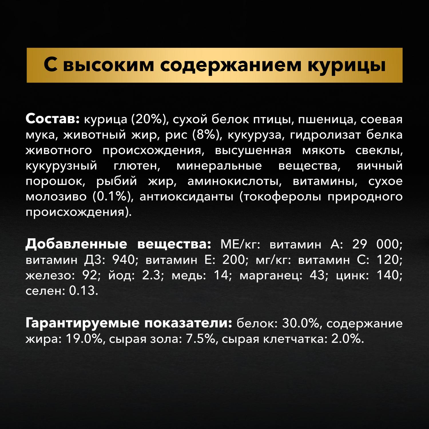 Сухой корм для собак PRO PLAN 1.5 кг курица (полнорационный) - фото 6