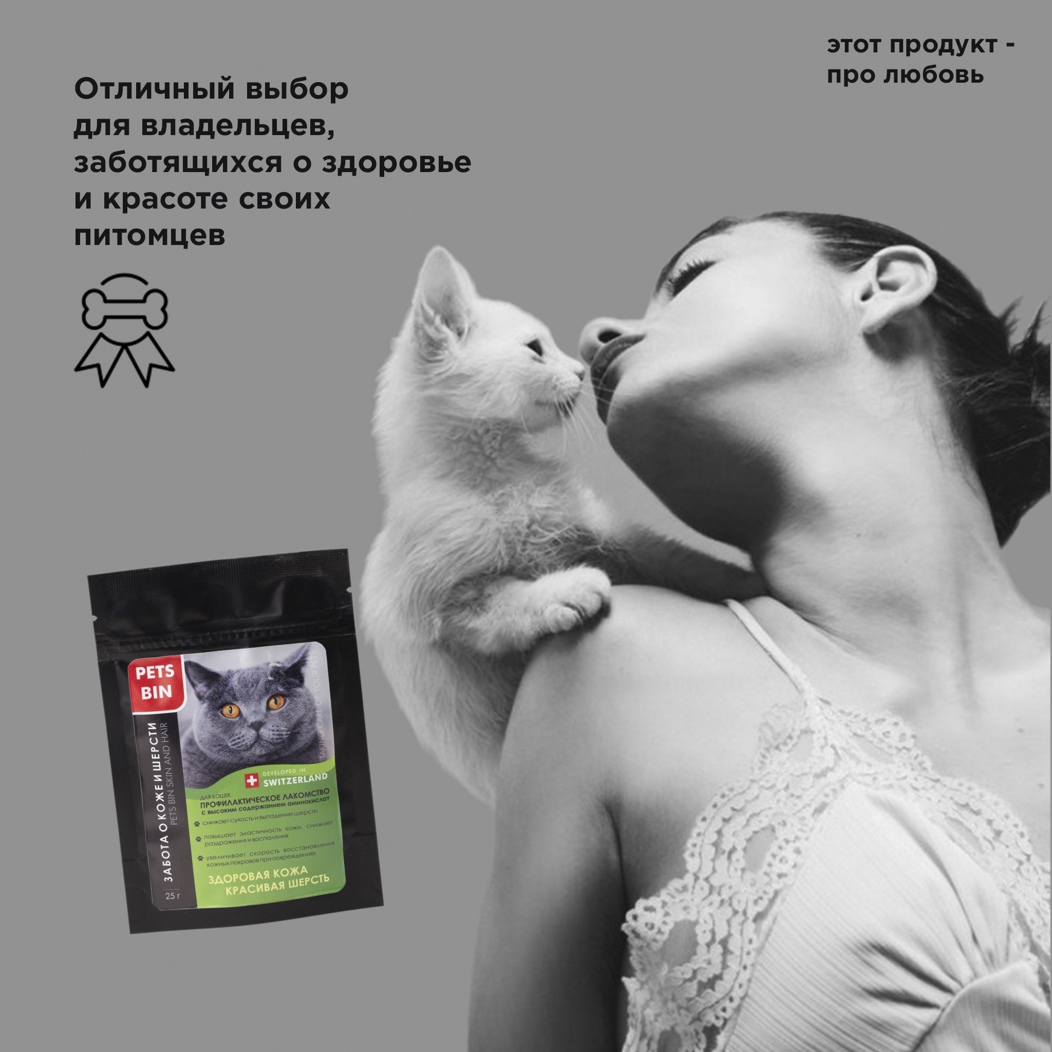 Лакомство для кошек PETS BIN Skin and Hair для кожи и шерсти с коллагеном 1  2 и 3 типа 25 г