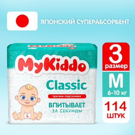 Подгузники-трусики MyKiddo Classic M 6-10 кг 3 упаковки по 38 штук