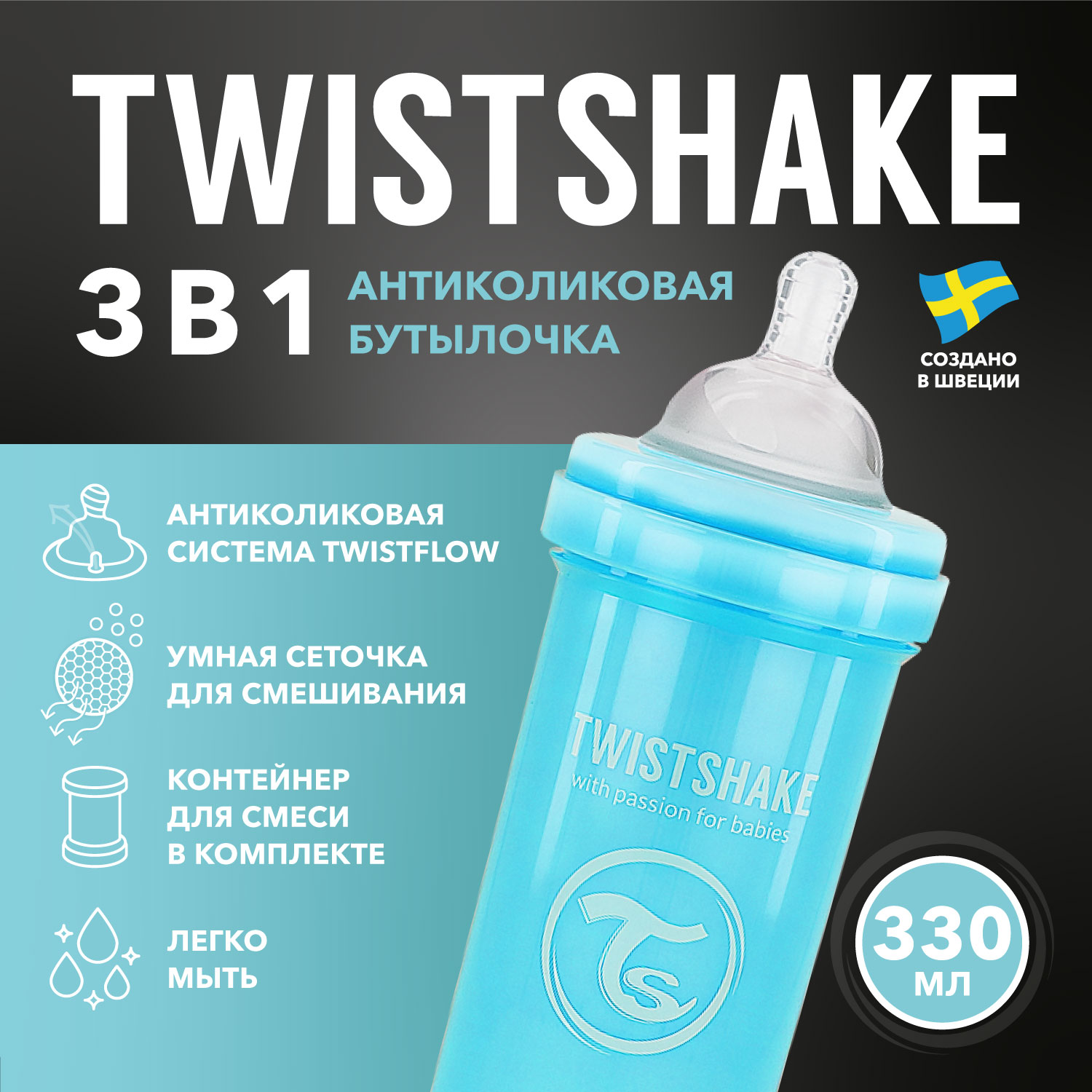 Бутылочка для кормления Twistshake антиколиковая - фото 1