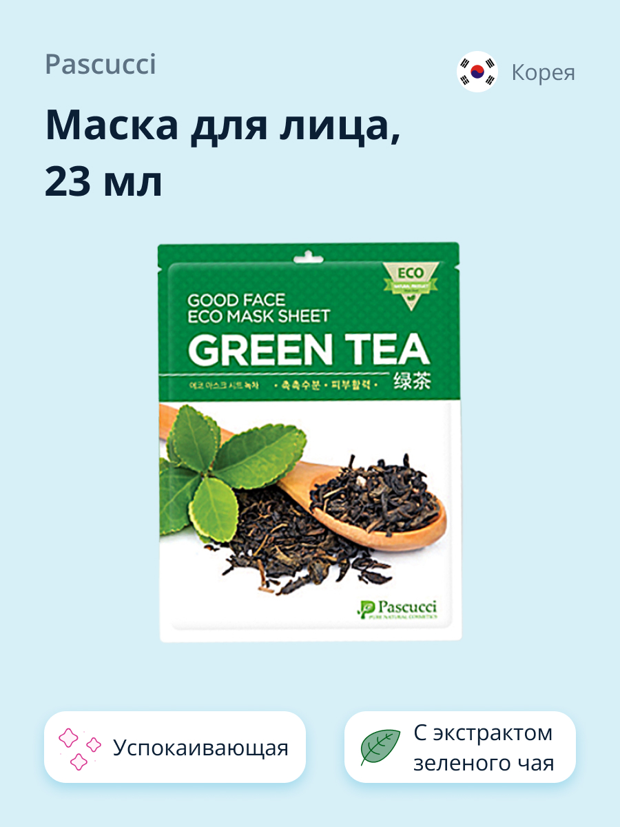 Маска тканевая Pascucci с экстрактом зеленого чая успокаивающая 23 мл - фото 1