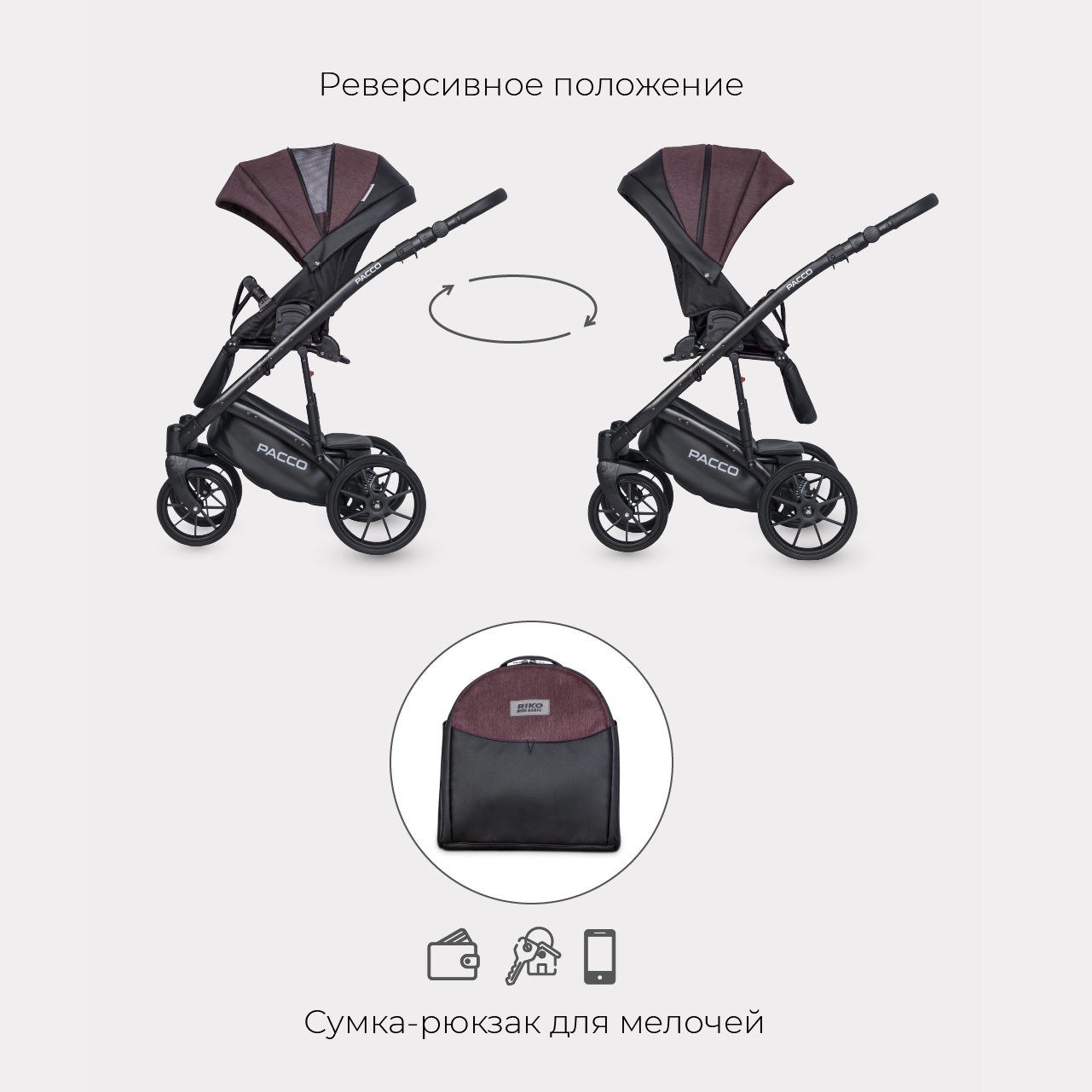 Коляска детская универсальная Riko Basic PACCO 2 в 1 01 Plum сливовый-черный - фото 5