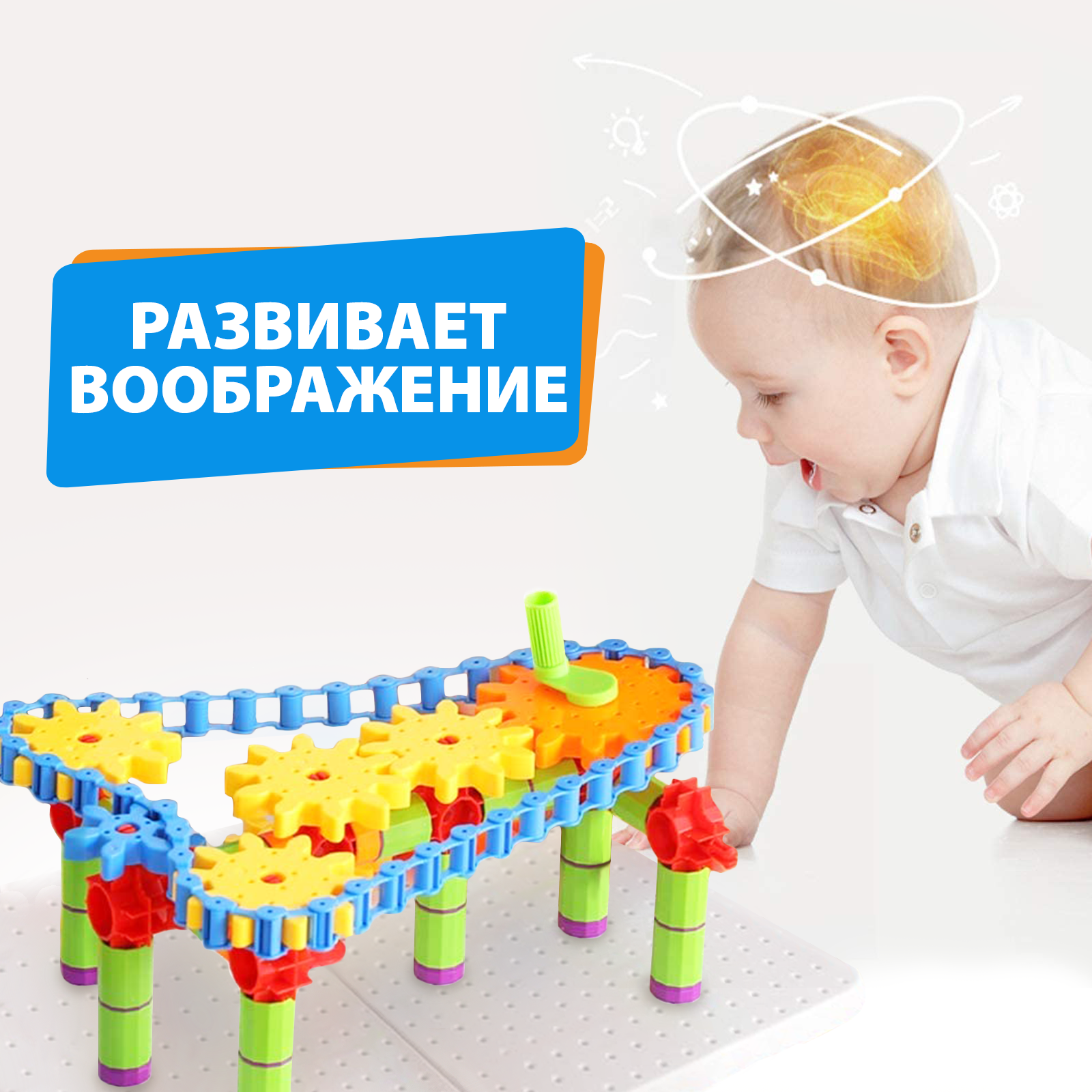 Конструктор Шестеренки PELICAN HAPPY TOYS Игровой Набор 170 деталей - фото 7