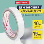 Клейкая лента Brauberg двусторонняя монтажная 1.9см х 10м