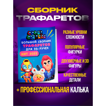 3D ручка Yellow Monkey 3D ручка фиолетовая с набором пластика