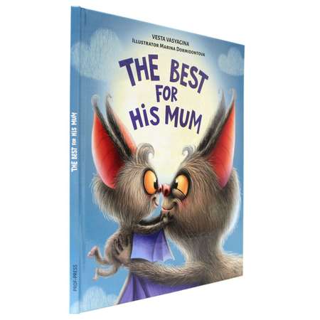 Книга Проф-Пресс The best for his mum. Лучший для мамы