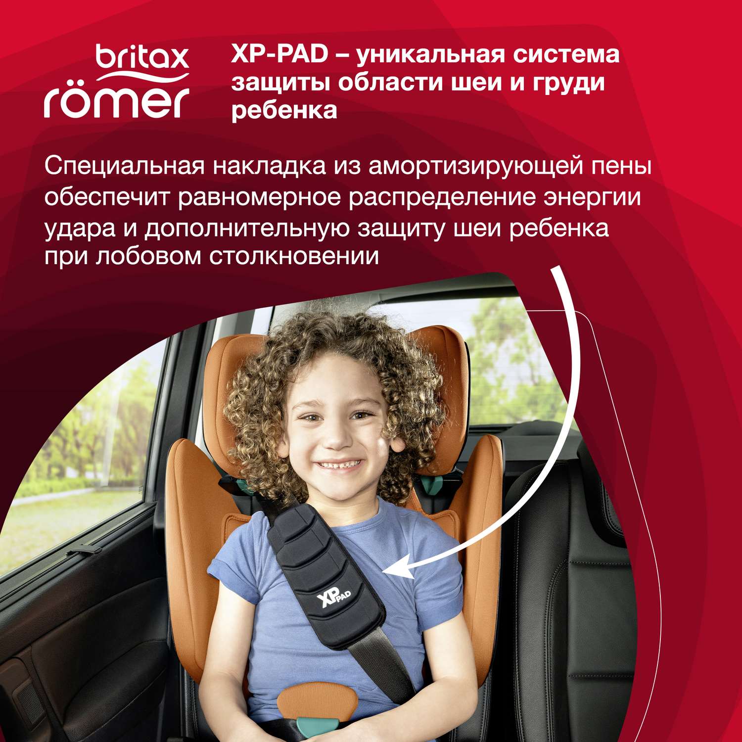 Детское автокресло Britax Roemer KIDFIX i-SIZE Burgundy Red - фото 6