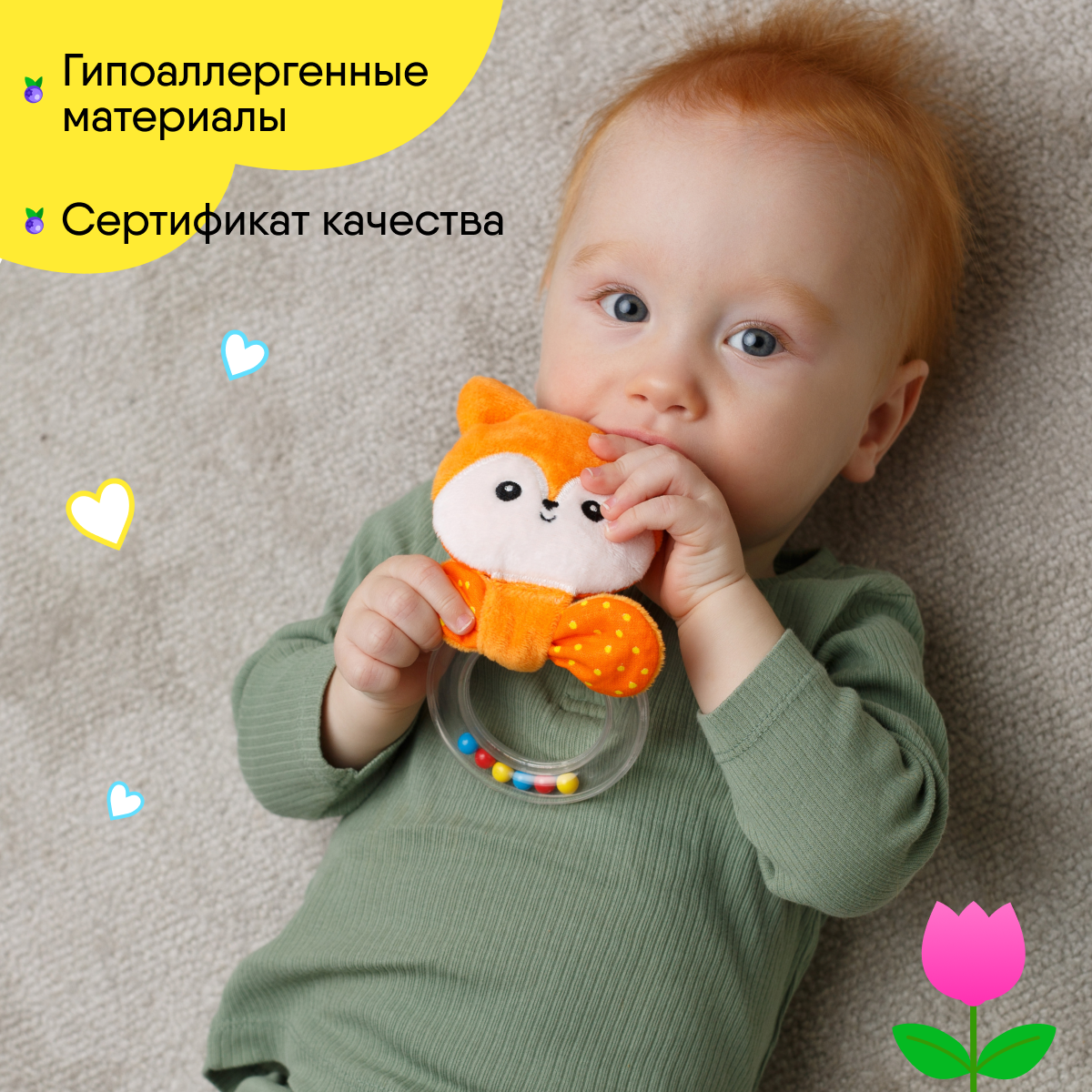 Погремушка Мякиши Развивающая мягкая детская колечко Лисичка Апельсинка для новорождённых - фото 2