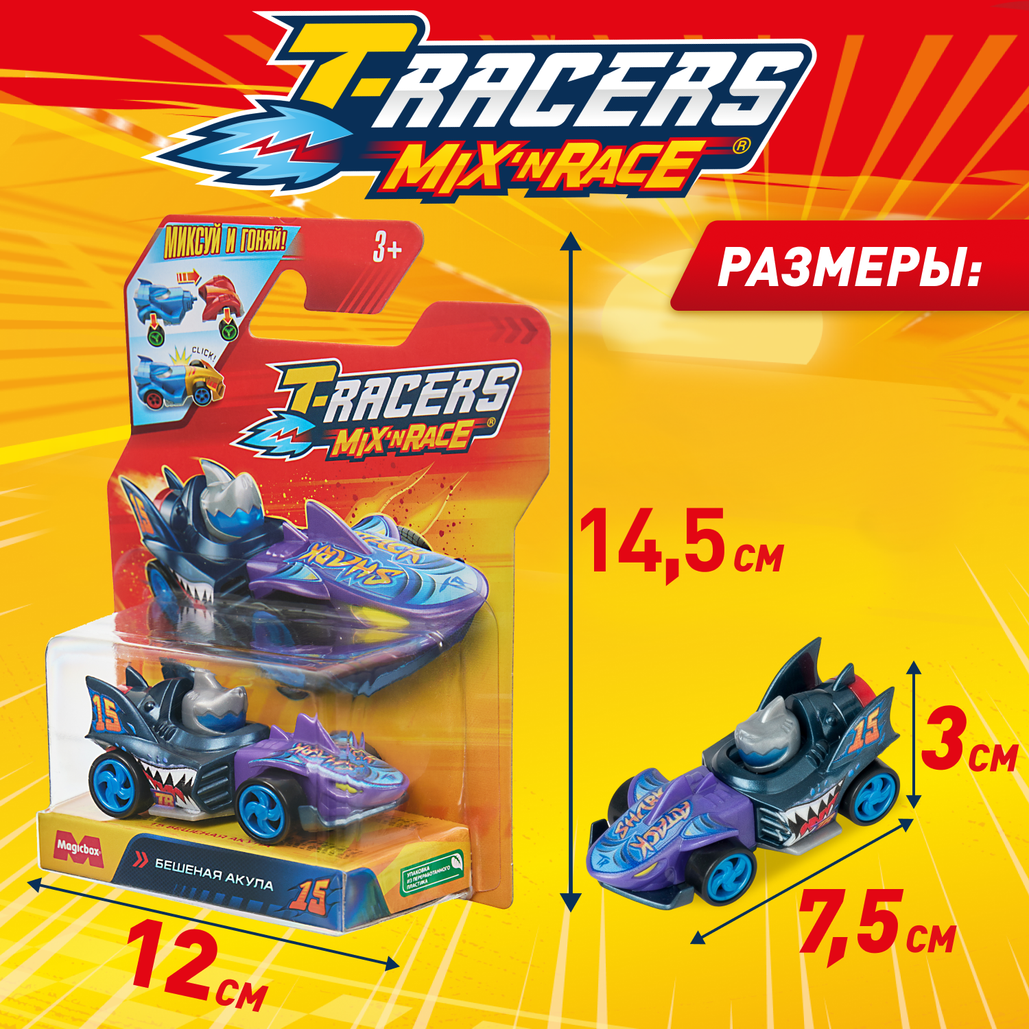Автомобиль T-RACERS MIXN RACE Бешеная акула без масштаба PTR7V148RU11 - фото 4