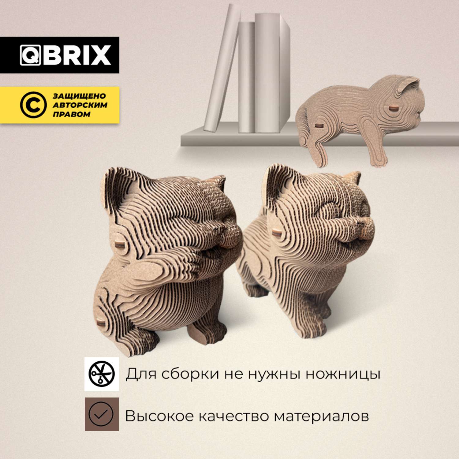 Конструктор QBRIX 3D картонный Еще три котика 20030 20030 - фото 3