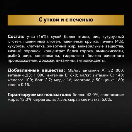 Корм для кошек PRO PLAN стерилизованных утка и печень 1.5кг