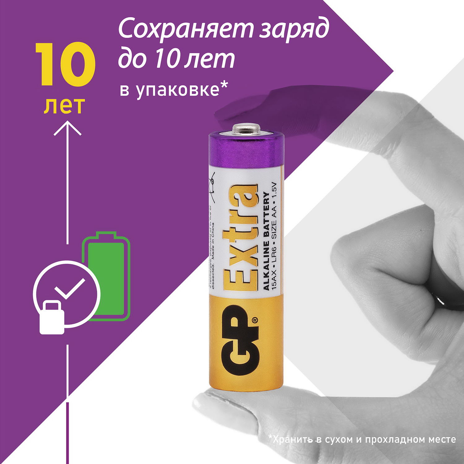 Батарейки GP Extra Alkaline AA LR6 20шт GP 15AX-2CRVS20 - фото 3