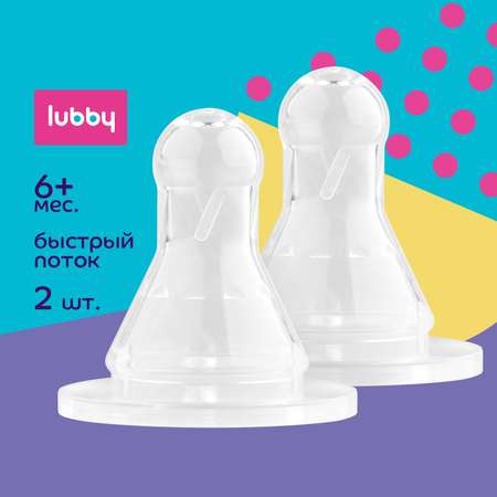 Соска Lubby 2шт с 6месяцев 4663