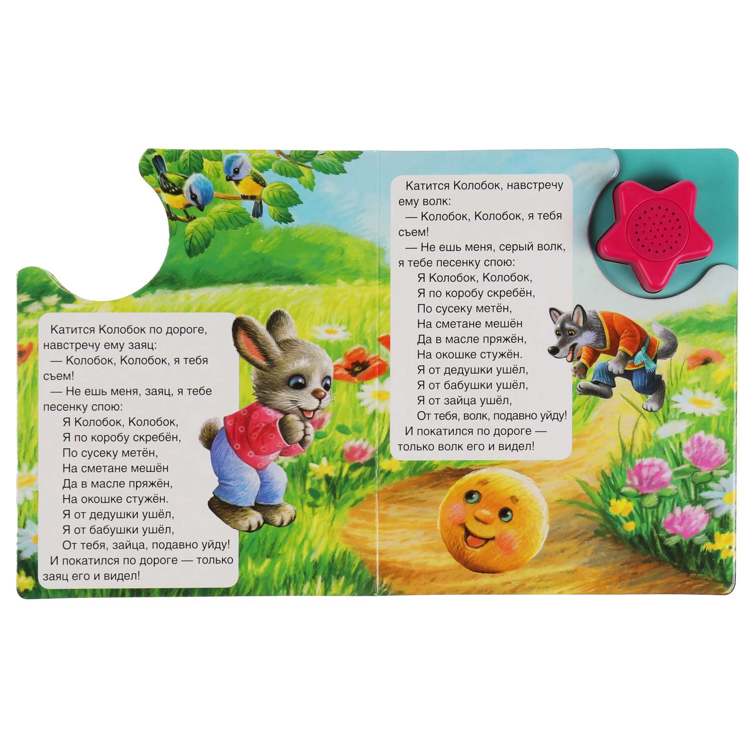 Книга УМка Колобок Толстой 318033 - фото 3