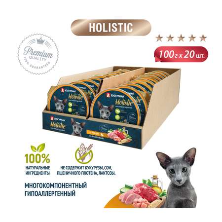 Корм влажный Зоогурман Holistic с уткой и шпинатом 100 г х 20 шт.