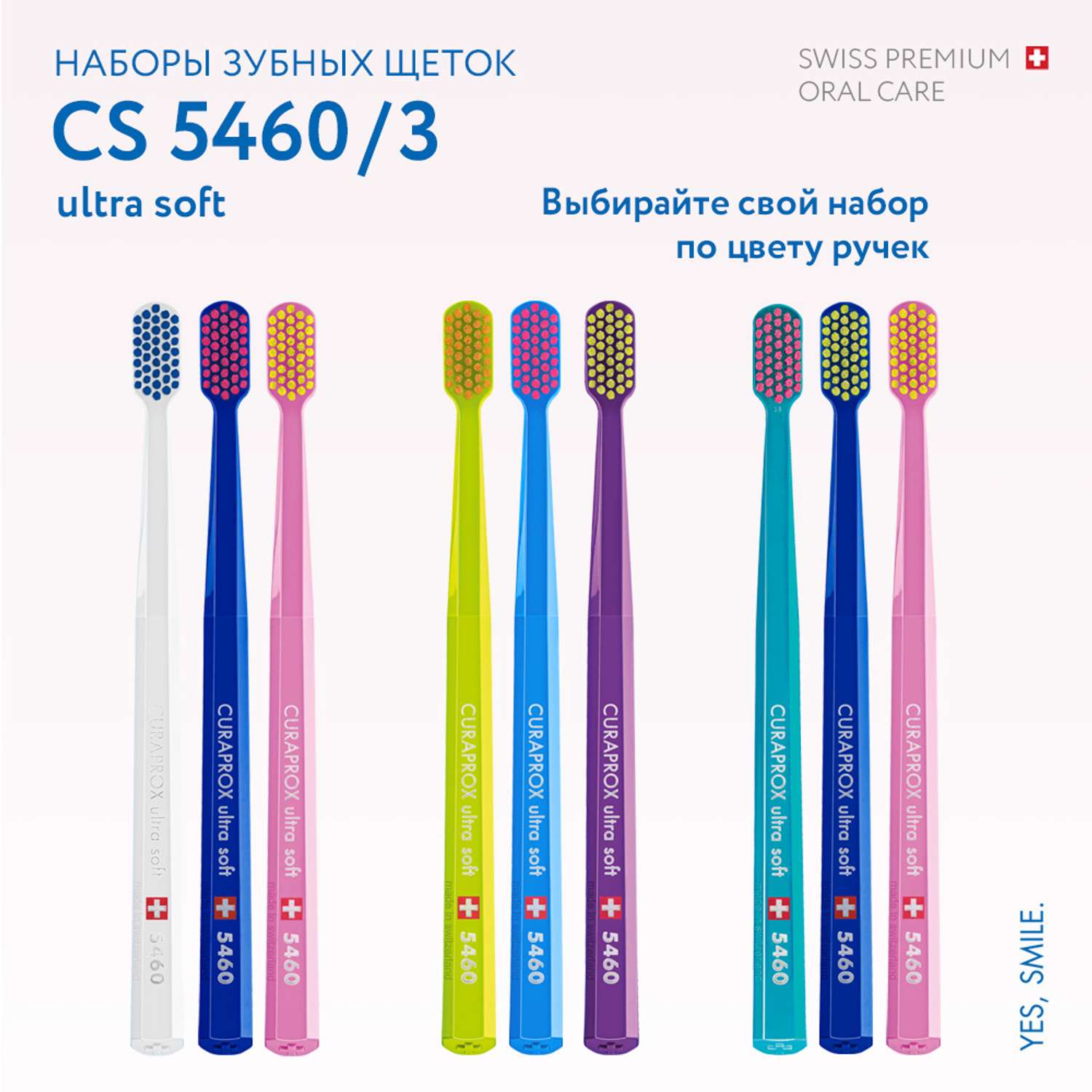 Набор зубных щеток Curaprox ultrasoft 3 шт салатовый-голубой-фиолетовый - фото 10