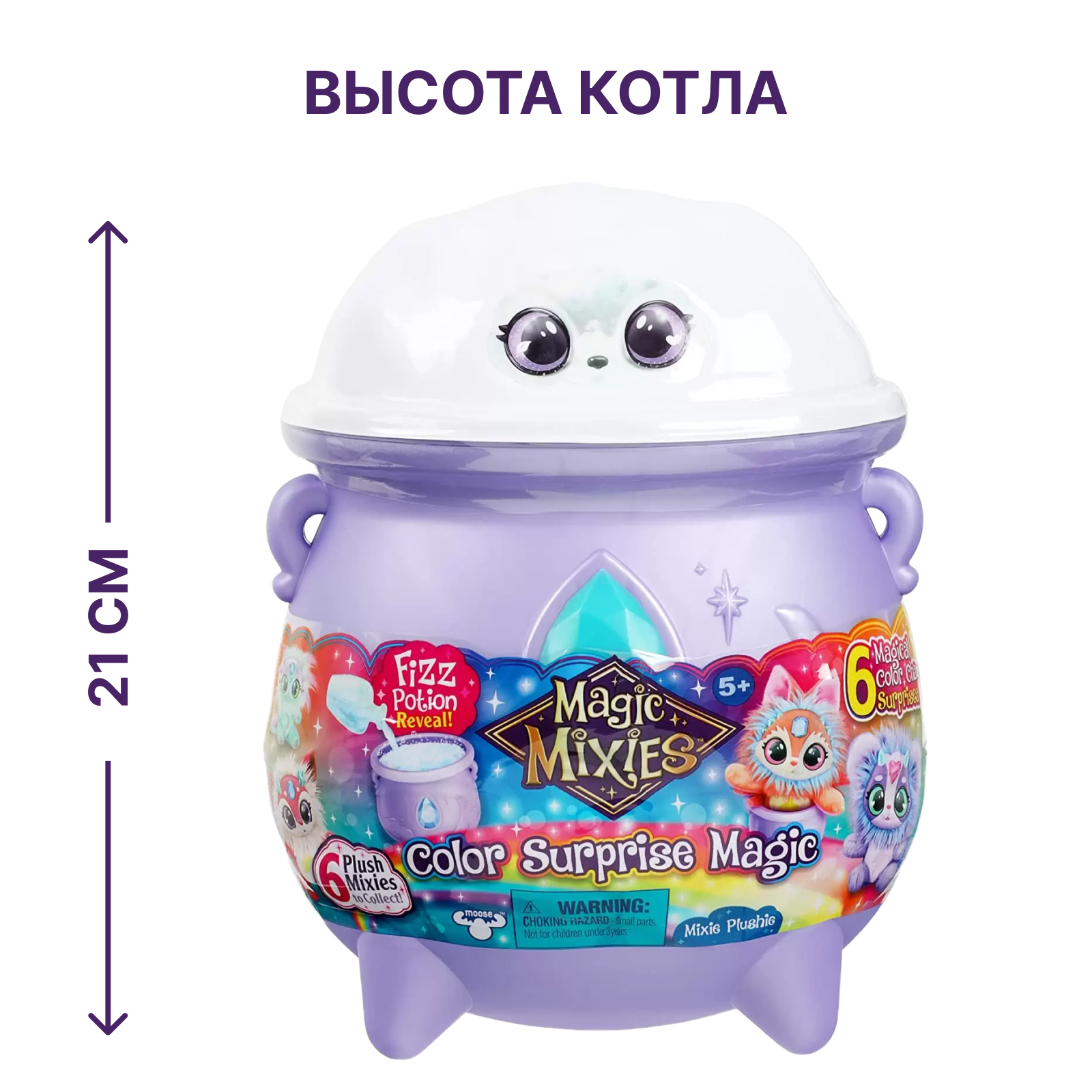 Игровой набор Magic Mixies Color Волшебный котел с игрушкой - фото 9