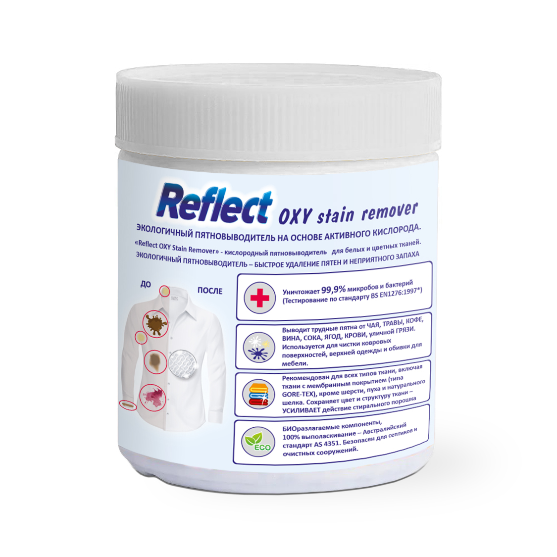 Пятновыводитель кислородный Reflect Oxi Stain Remover 500 г - фото 4