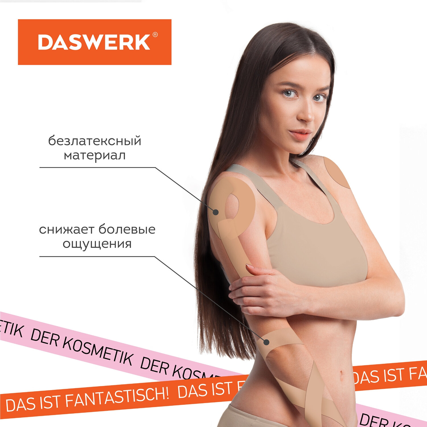 Тейп для лица и тела DASWERK Кинезио 8 шт по 5м ширина 1/2.5/5см - фото 4