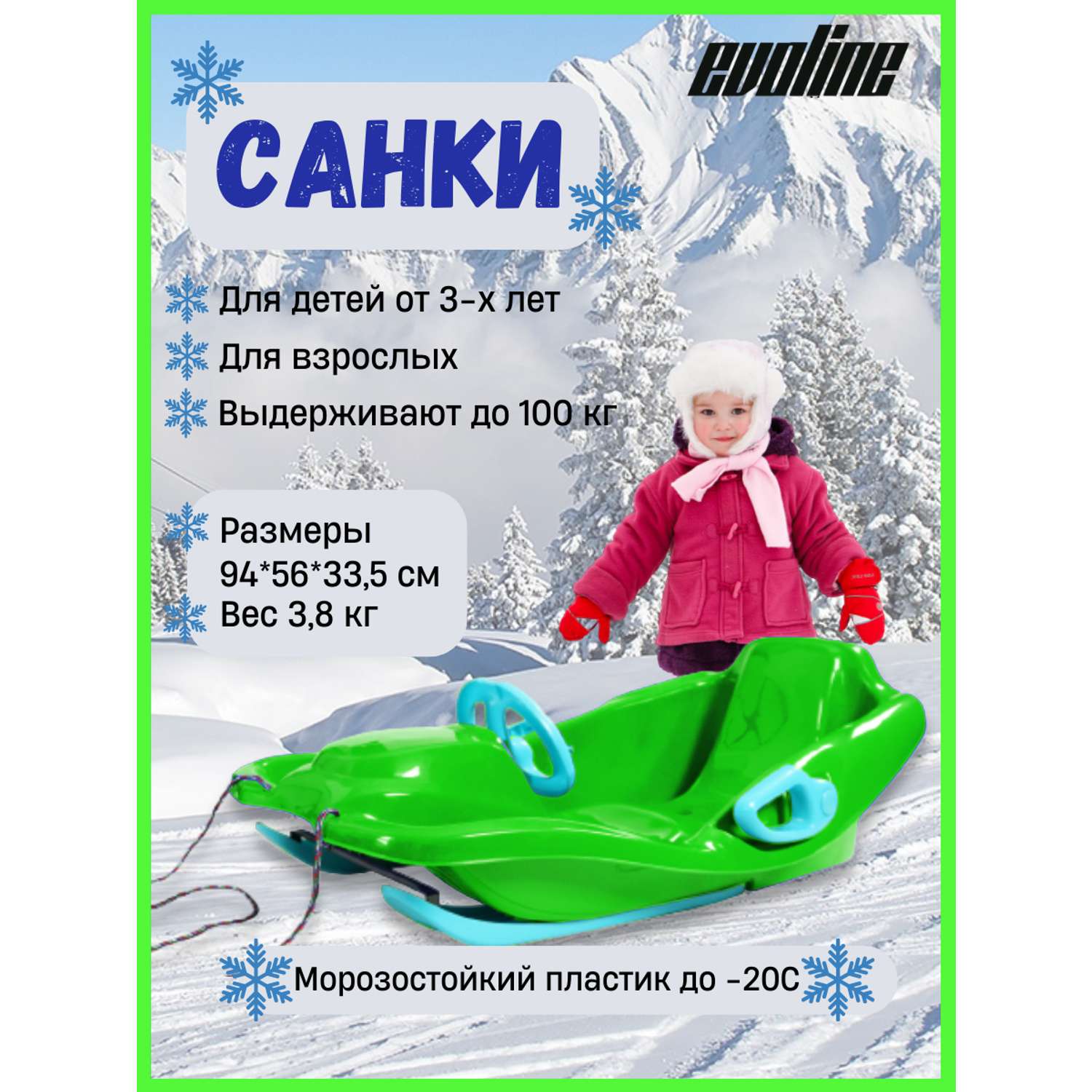 Ледянка Evoline 94*56*33 - фото 1