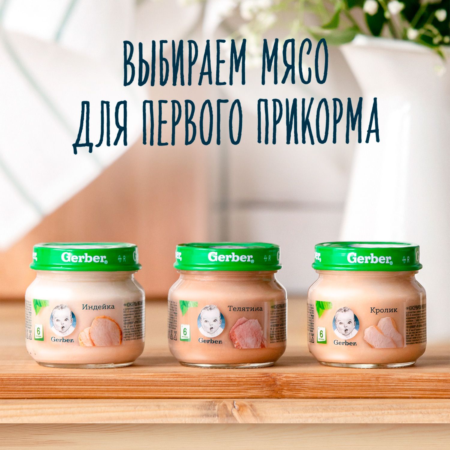 Пюре Gerber индейка 80 г - фото 8