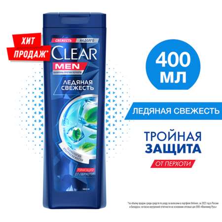 Шампунь Clear Ледяная свежесть с Ментолом