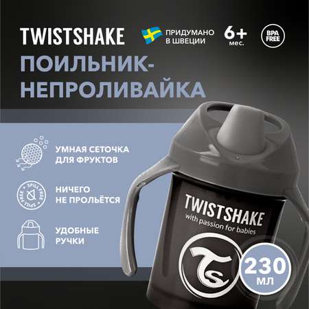 Поильник-непроливайка Twistshake 230мл с 4месяцев Чёрный