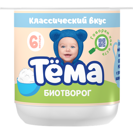 Творог Тёма 95г с 6месяцев