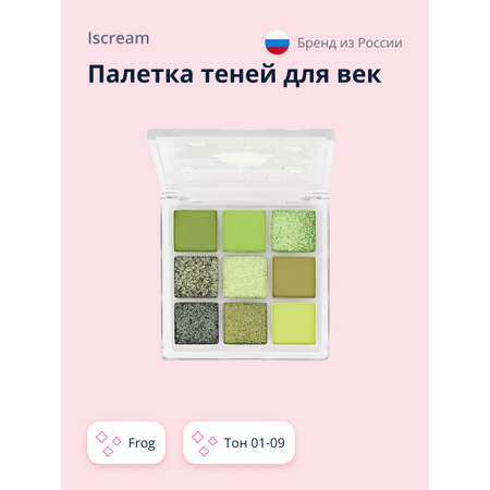 Палетка теней ISCREAM frog тон 01-09