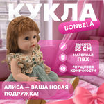 Кукла реалистичная 55 см bonbela Алиса