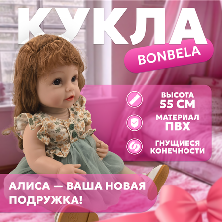 Кукла классическая bonbela Алиса