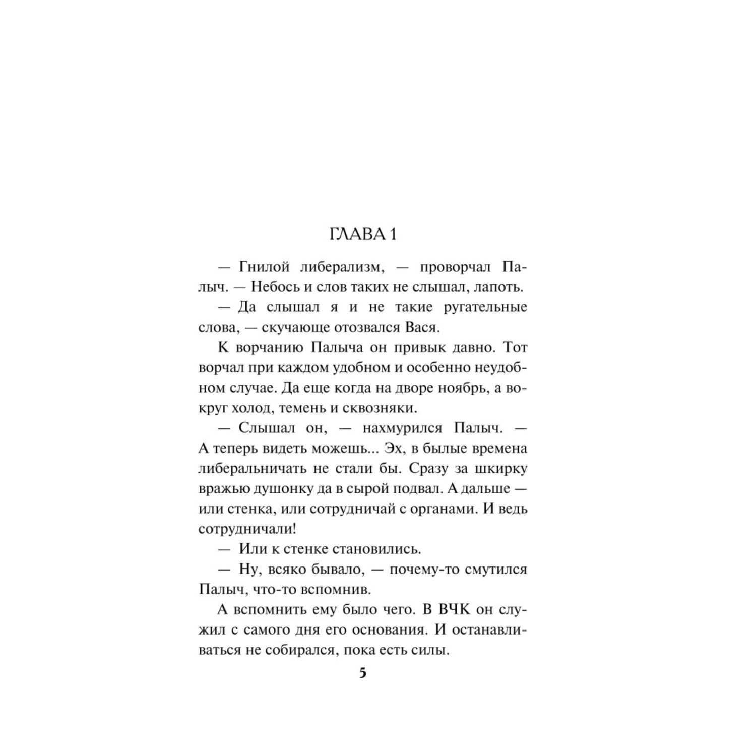 Книга ЭКСМО-ПРЕСС Опасный попутчик купить по цене 566 ₽ в интернет-магазине  Детский мир