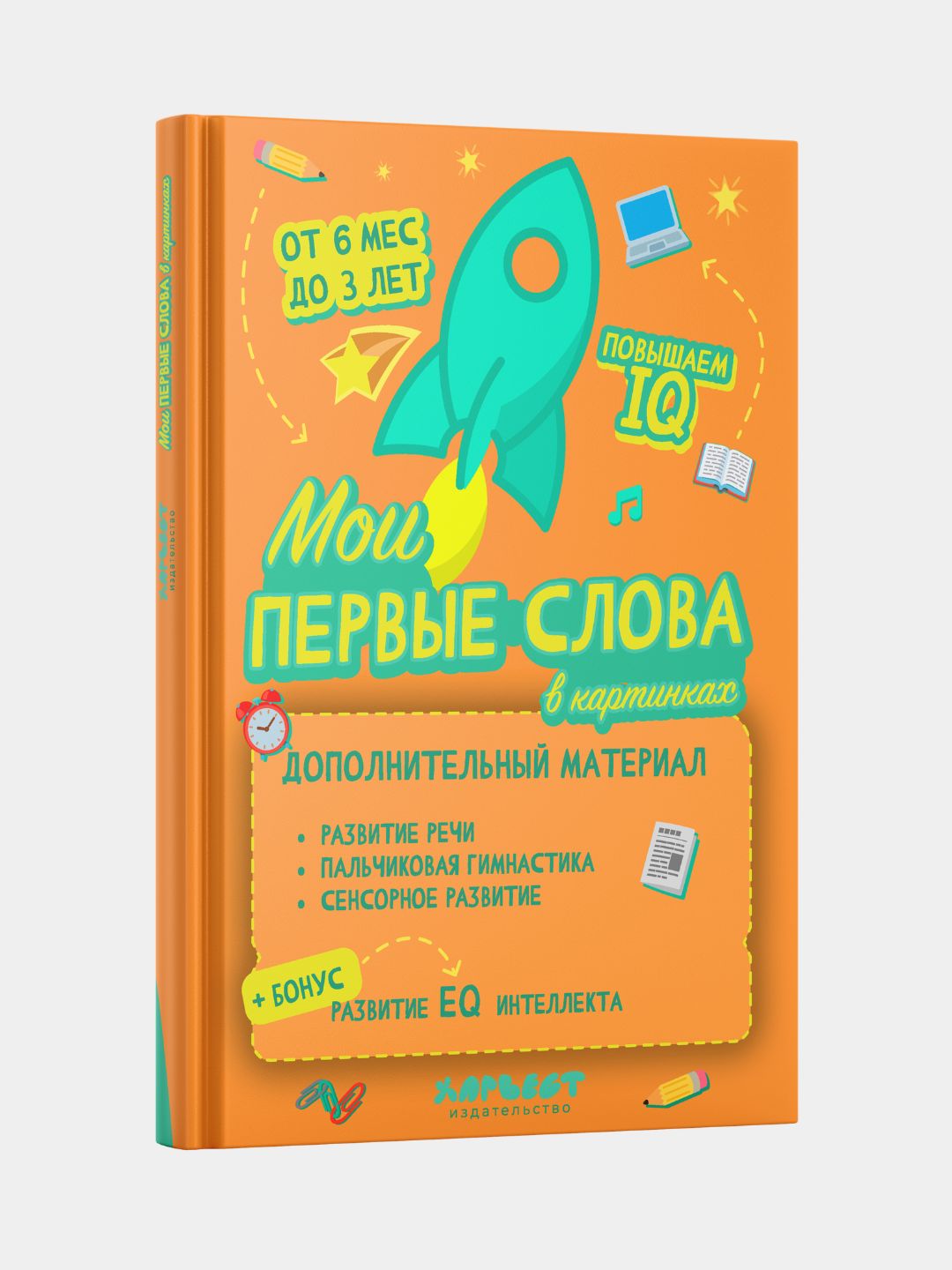 Детская Книжка Из Ткани