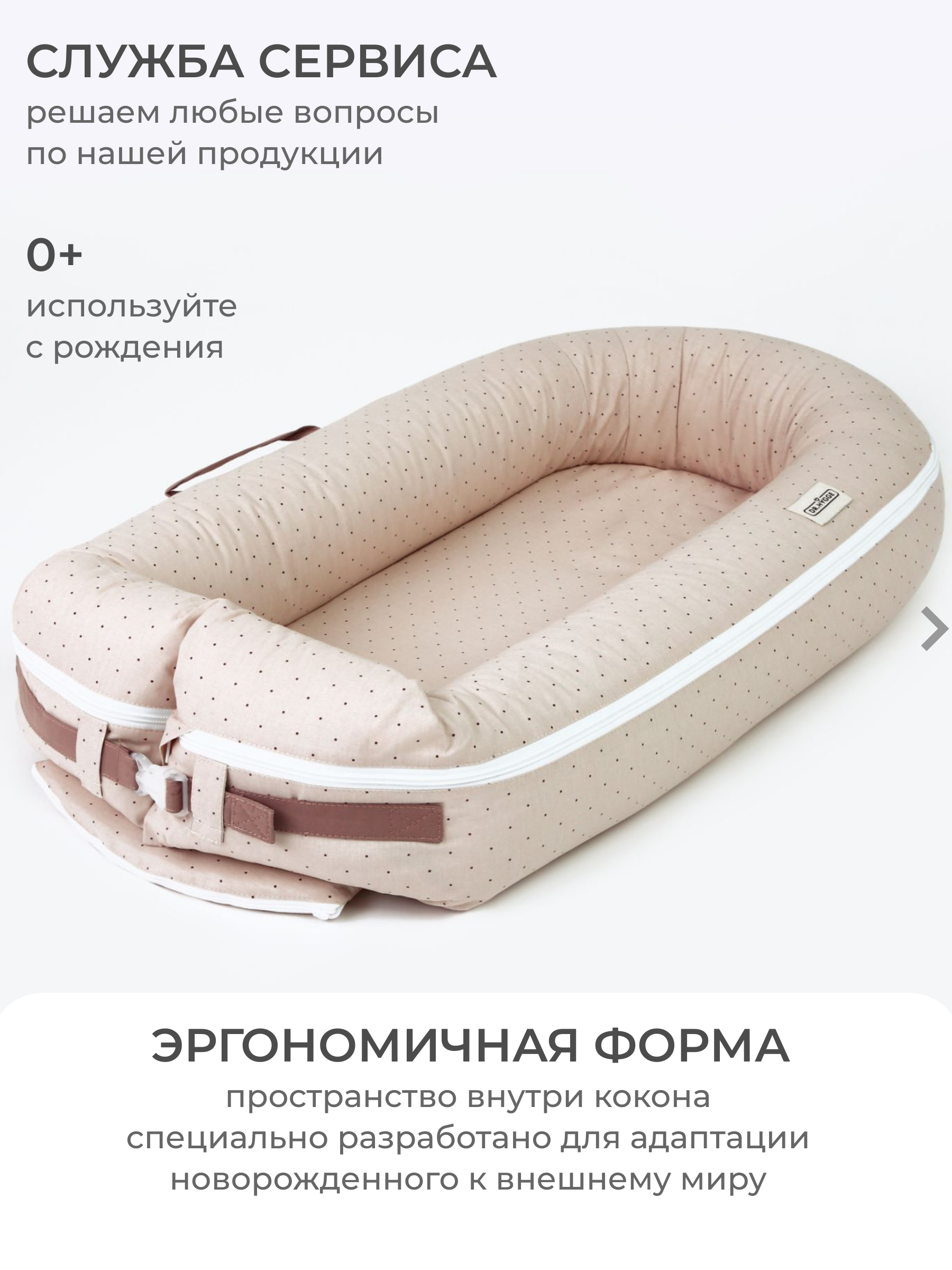 Кокон-гнездышко Dr. Hygge HG20018/Бежевый - фото 3