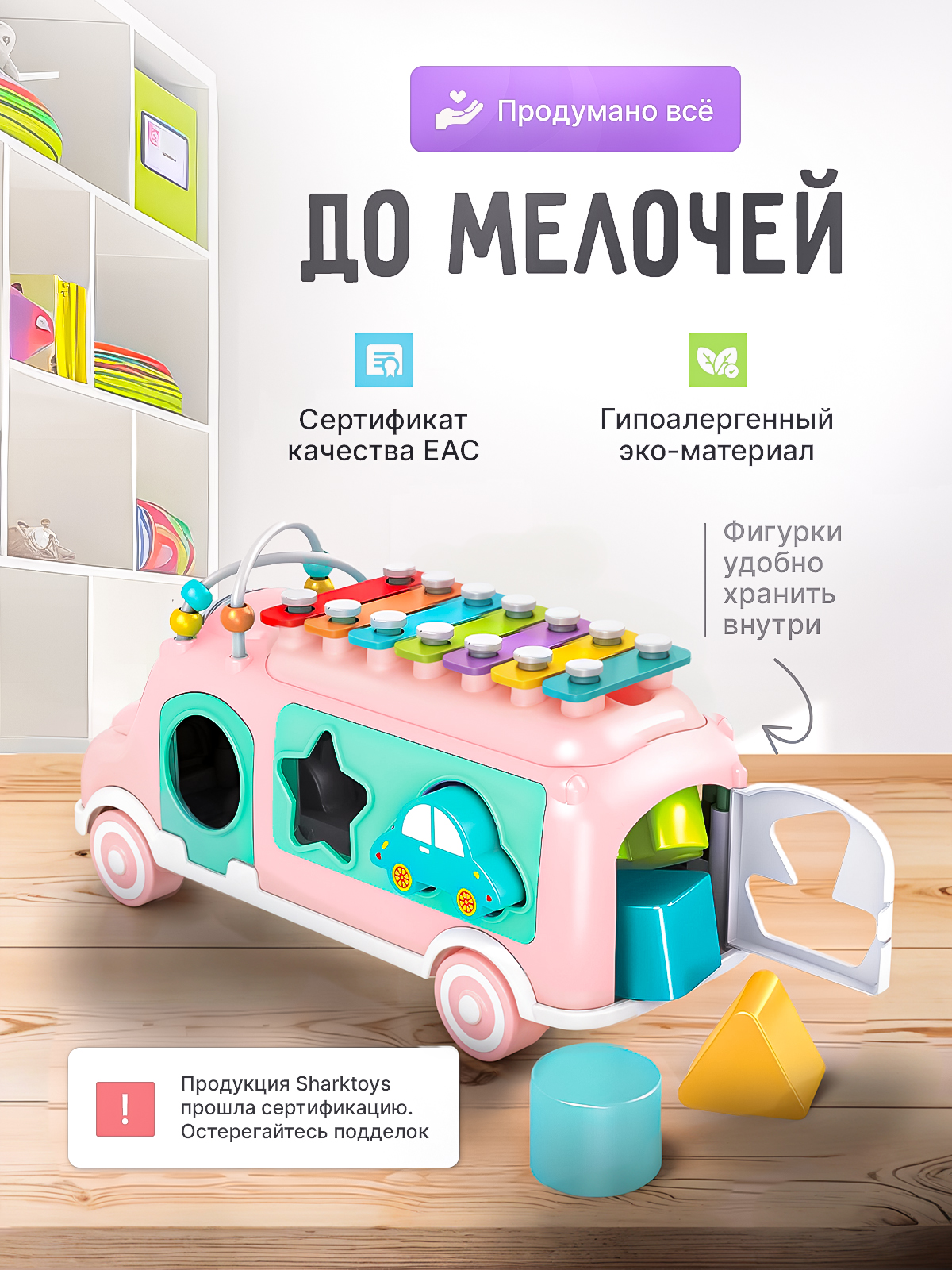 Развивающий сортер каталка SHARKTOYS Автобус ксилофон игра - фото 7