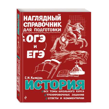 Книга ЭКСМО-ПРЕСС история