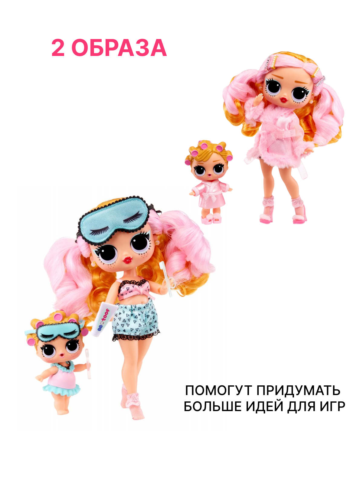 Игровой набор L.O.L. Surprise! Tweens Babysitting Party Babydoll 2 куклы Babysitting - фото 4