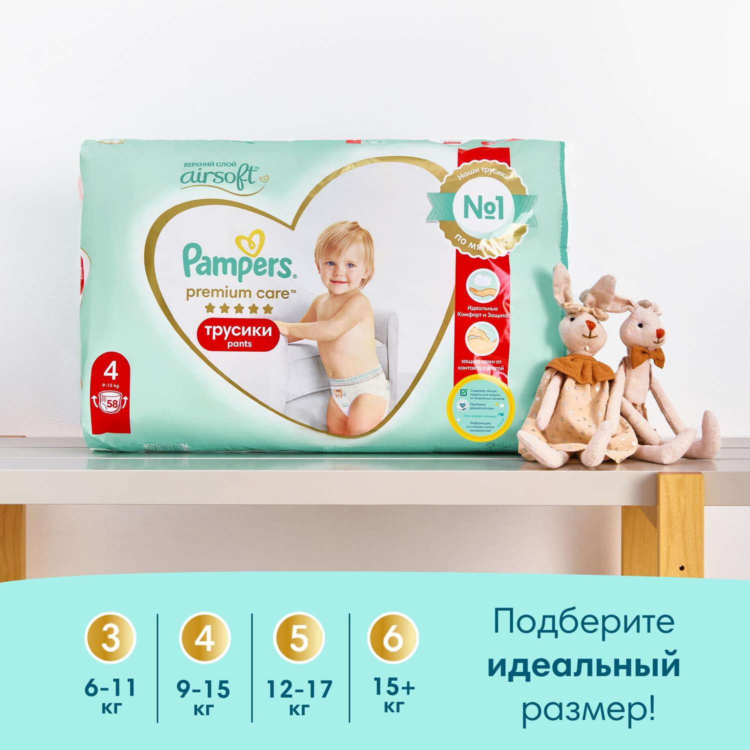 Подгузники-трусики Pampers Premium Care Pants Junior 5 12-17кг 52шт - фото 11