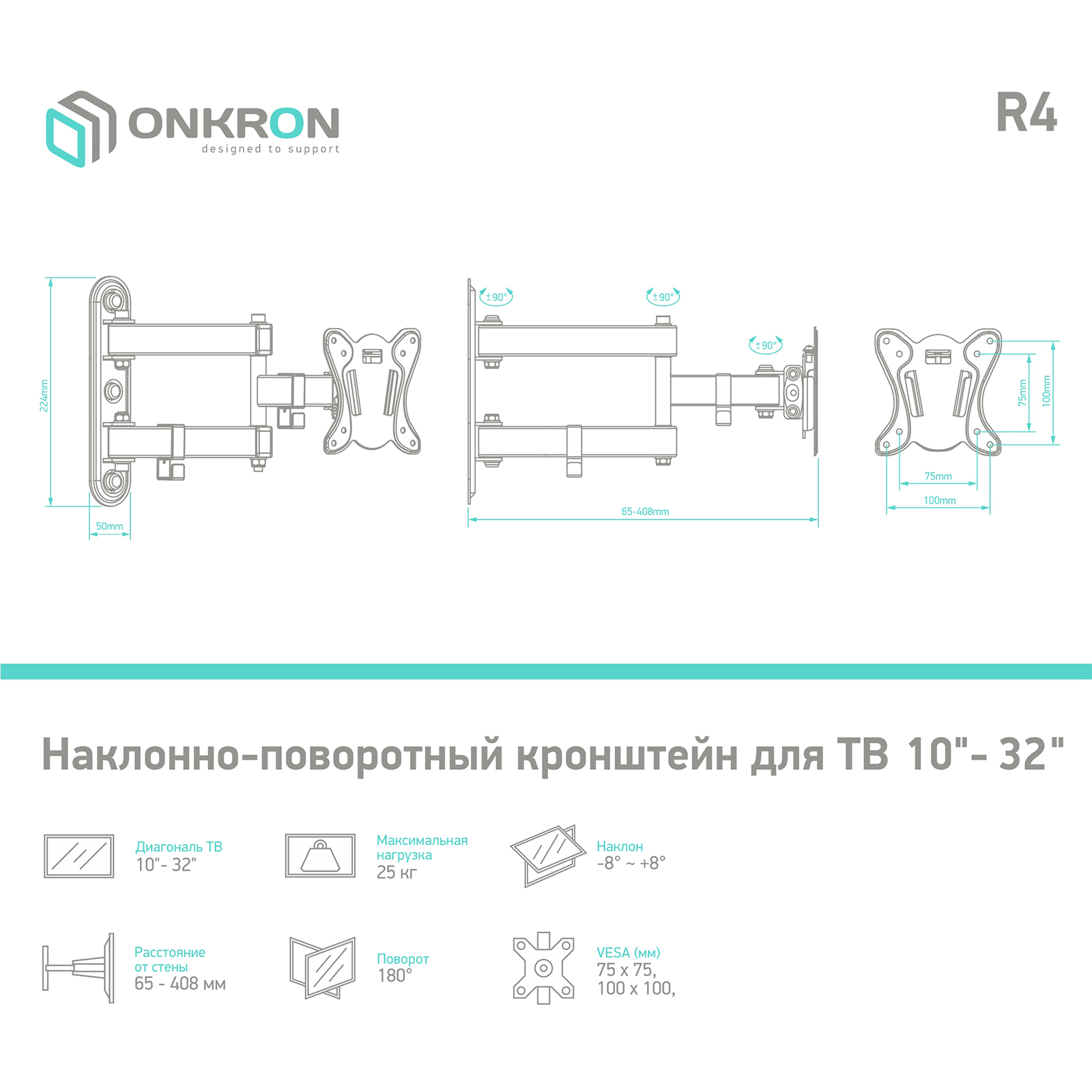 Кронштейн настенный ONKRON R4 для телевизора 10-32 наклонно-поворотный черный - фото 4