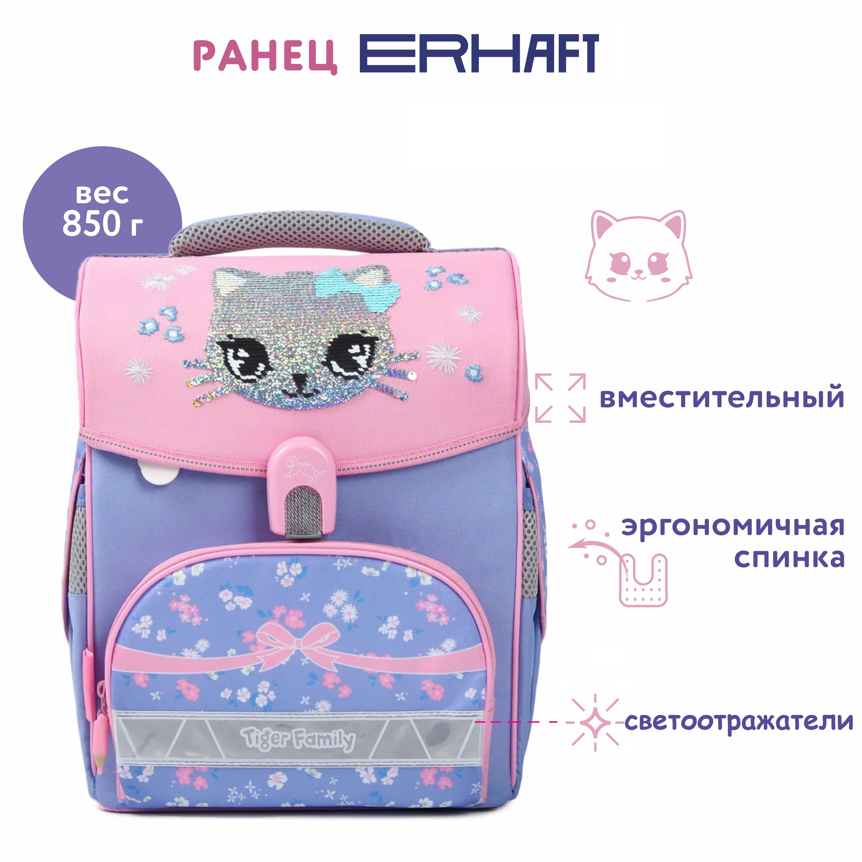 Ранец Erhaft Кошка - фото 1