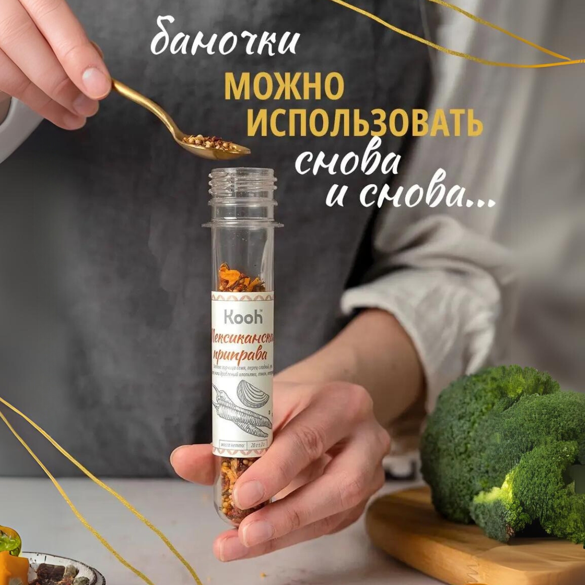 Специи и приправы Kooh из 24 вкусов для курицы и рыбы плова и картофеля универсальные - фото 7