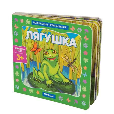 Книжка-игрушка Step Puzzle Лягушка