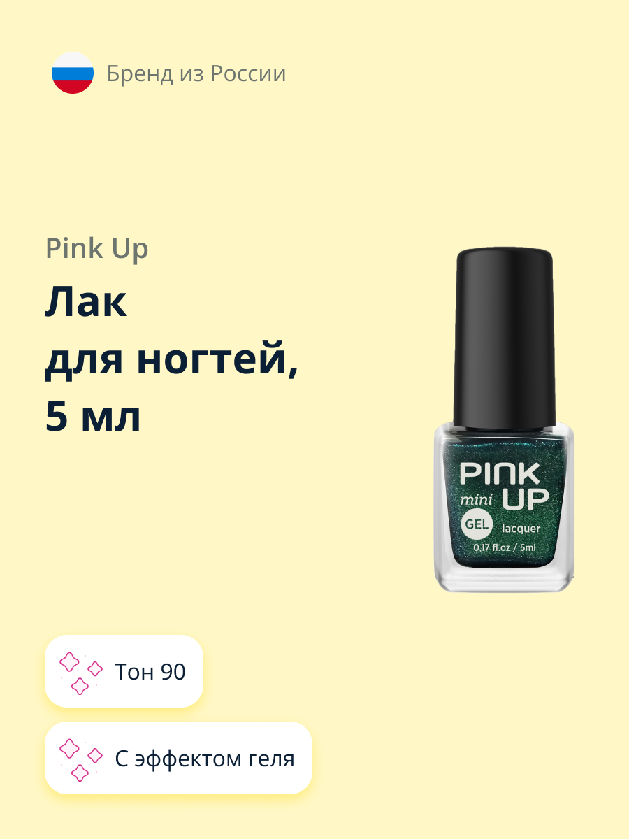 Лак для ногтей Pink Up mini gel тон 90 5 мл - фото 1