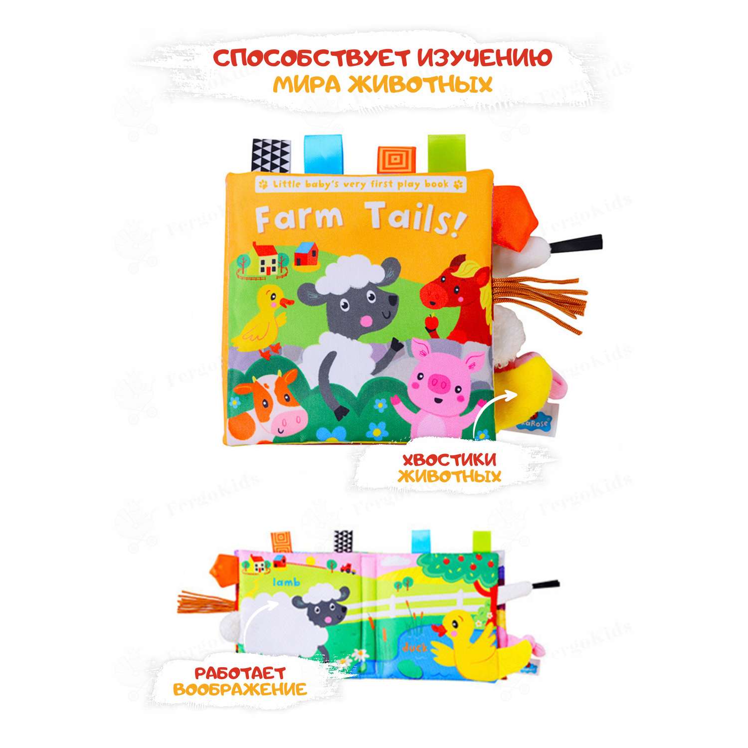 Мягкая книжка шуршалка FergoKids Ферма развивающие игрушки для новорожденных малышей девочек и мальчиков от 0 - фото 6