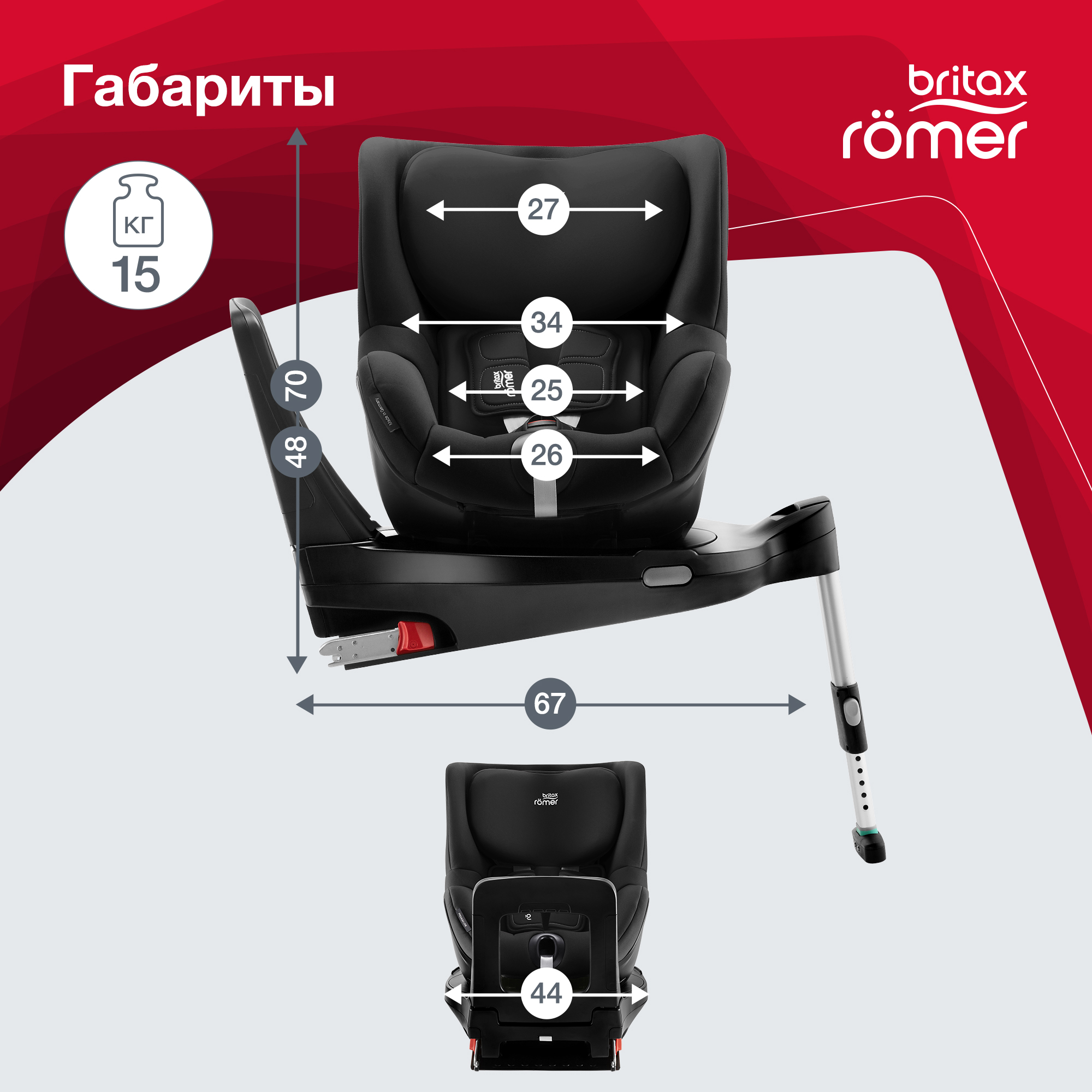 Автокресло Britax Roemer Dualfix M i-Size Cosmos Black Trendline - фото 10