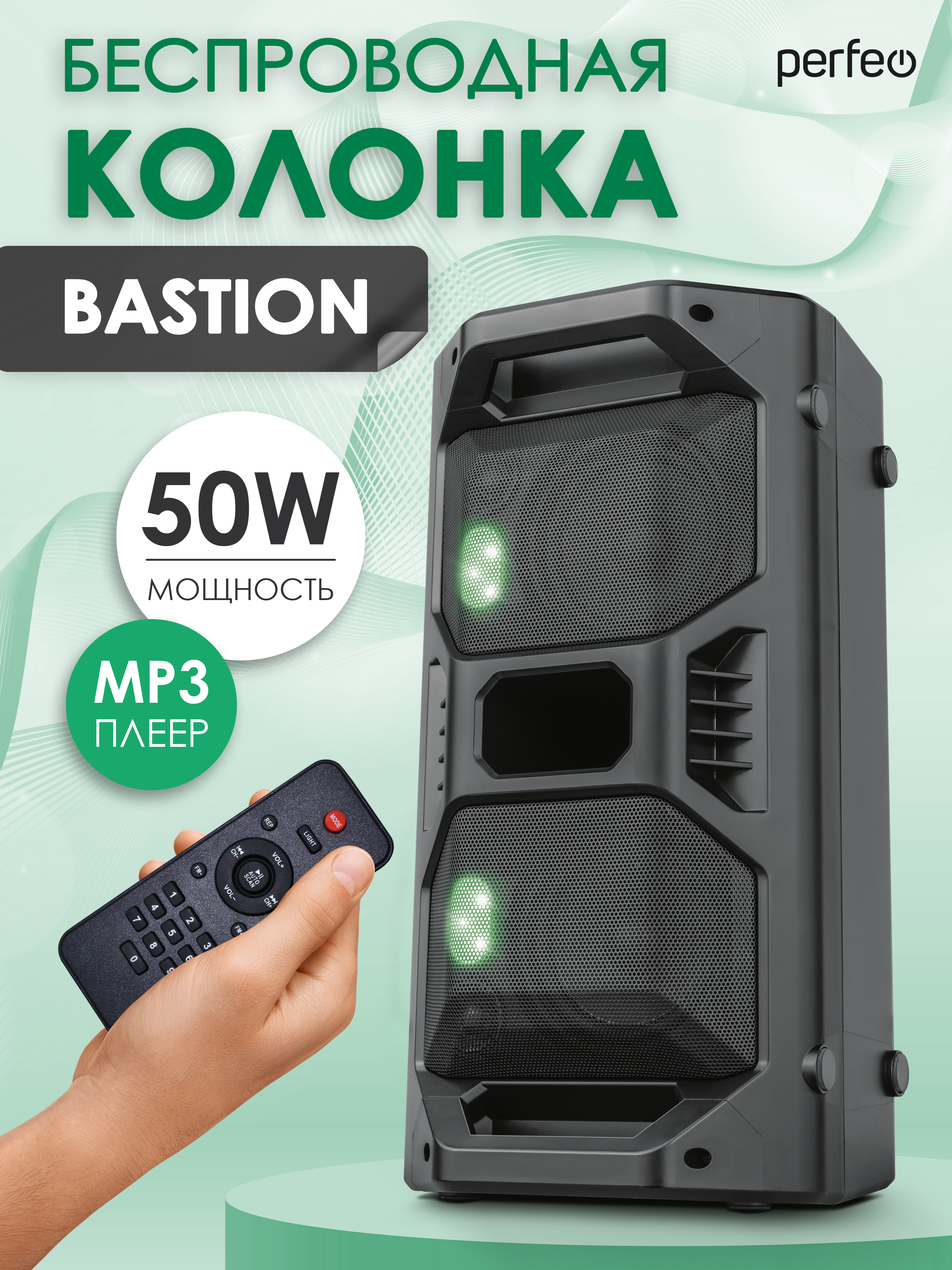 Беспроводная колонка Perfeo BASTION 50W EQUSB microSD AUX FM MIC TWS черная - фото 1